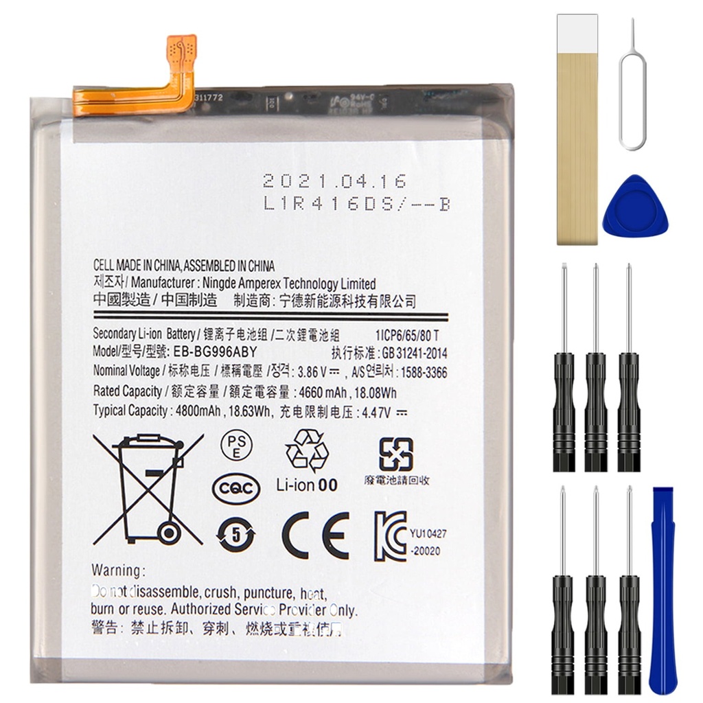 Samsung Galaxy M20 Battery Replacement
